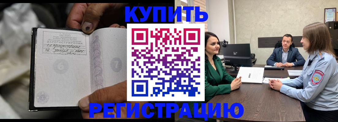 временная регистрация в квартире в Нововоронеже