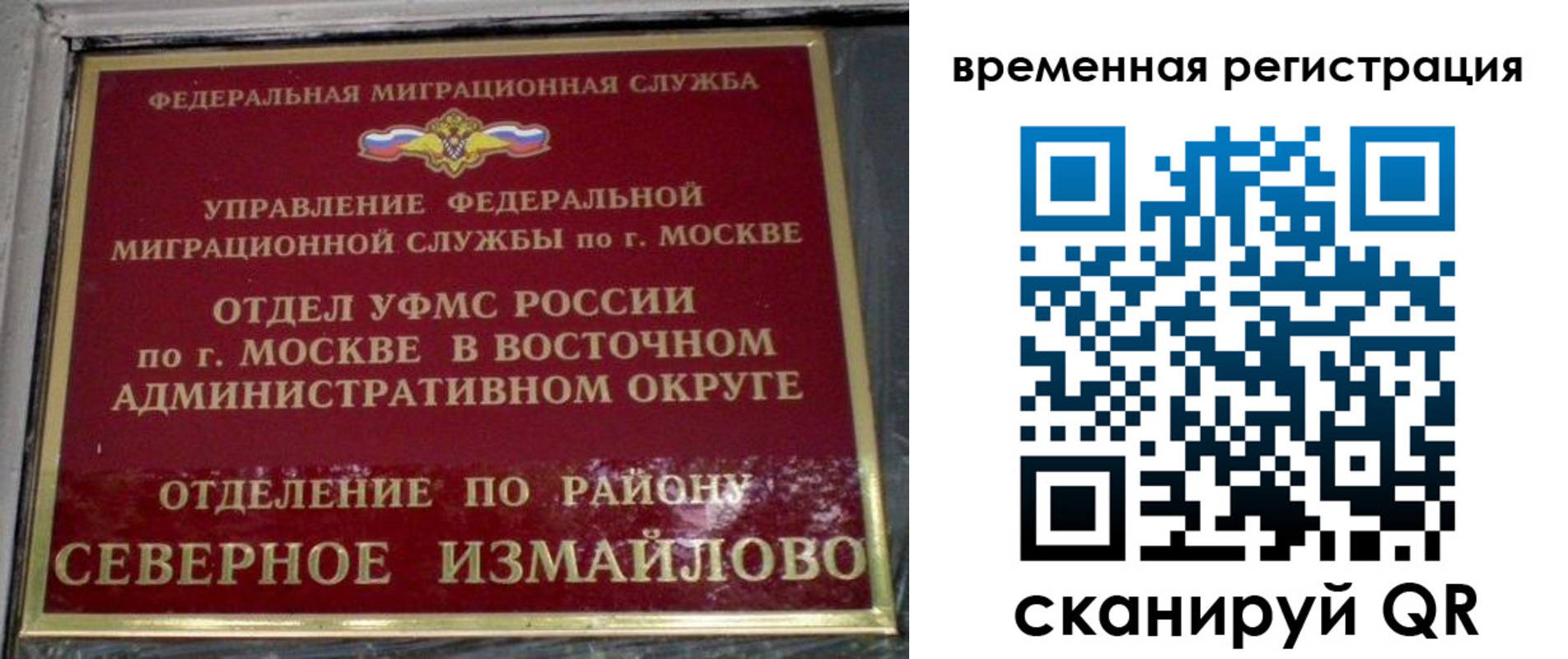 где прописаться в Нововоронеже