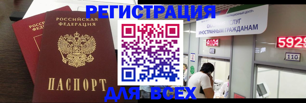 прописка от собственника в Нововоронеже
