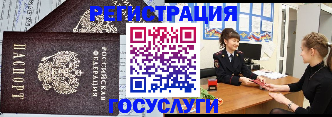 временная регистрация в Нововоронеже